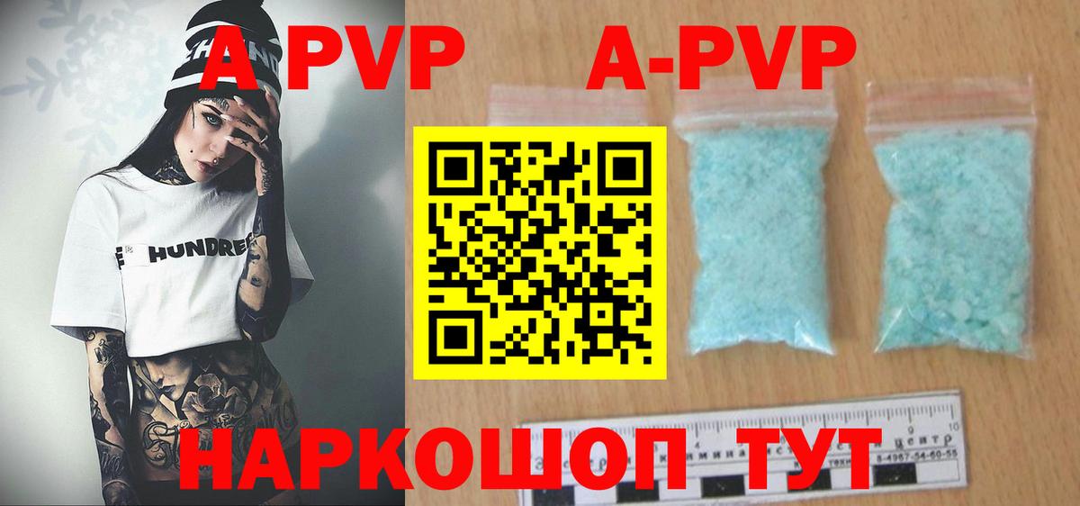 Альфа ПВП мука Воркута