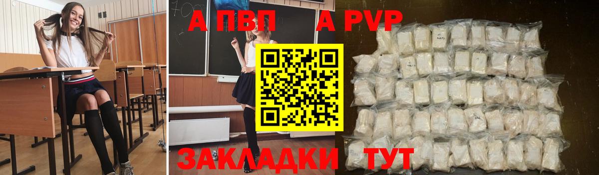 А ПВП мука  A-PVP СК КРИС  Альфа ПВП мука  Воркута  Вход с VPN 