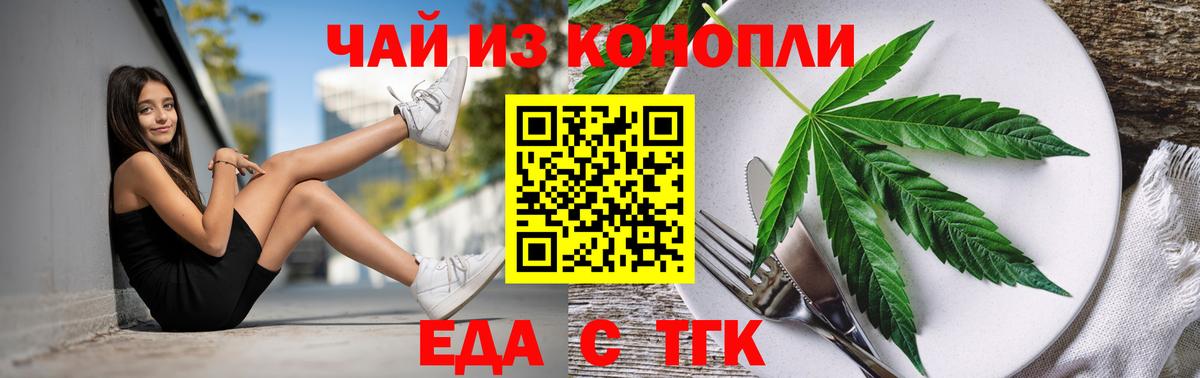 Canna-Cookies марихуана Воркута