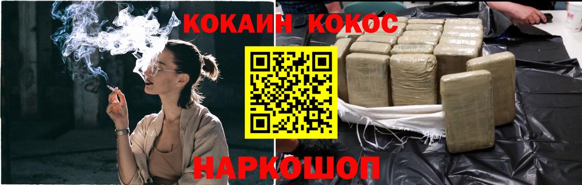 Кокаин Fish Scale  Вход с VPN  Воркута 