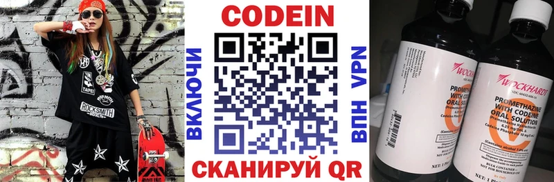 дарк нет клад  где можно купить   Воркута  Кодеиновый сироп Lean Purple Drank 