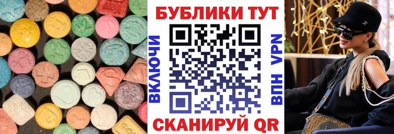 что такое наркотик  shop как зайти  Ecstasy 250 мг  Воркута 