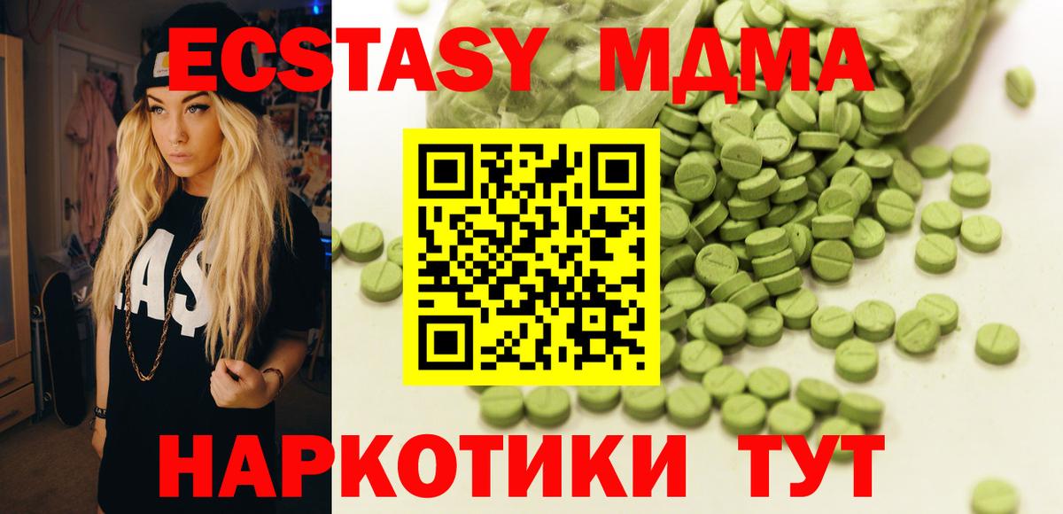 Ecstasy круглые  Ecstasy  Воркута  Экстази 250 мг  Вход с VPN 
