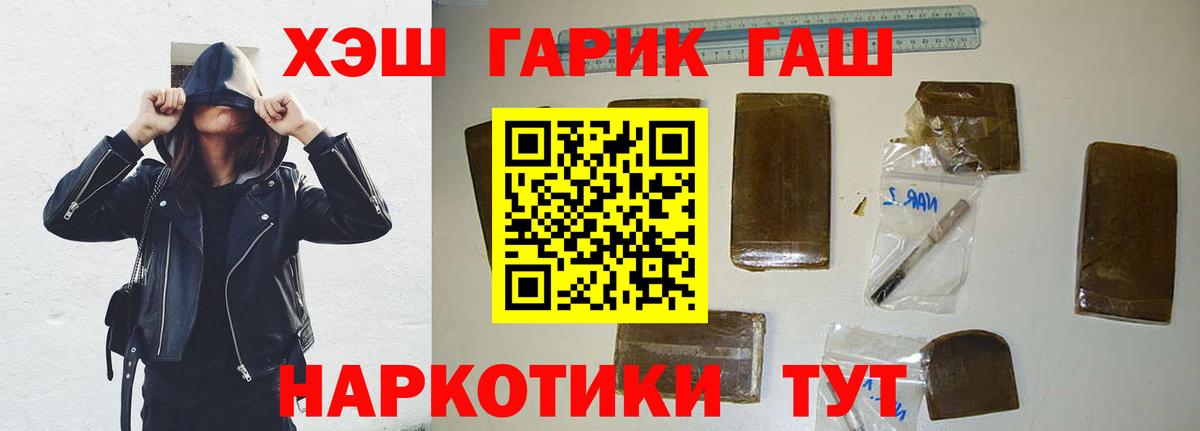 ГАШ гарик Воркута