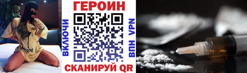 ГЕРОИН VHQ  цена наркотик  Воркута 