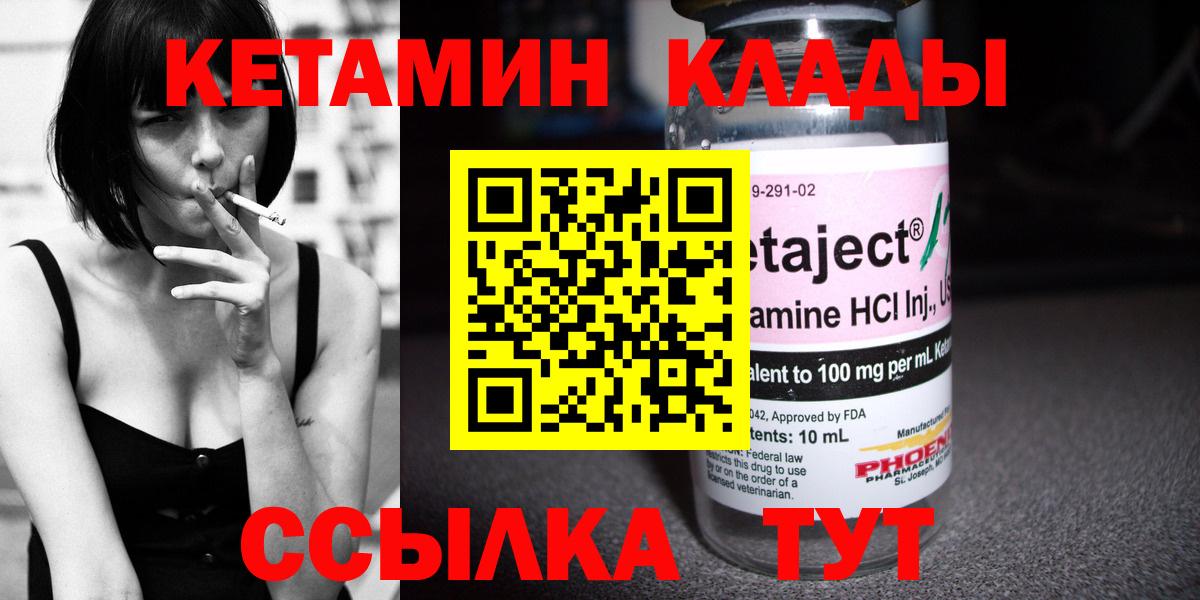 КЕТАМИН VHQ Воркута