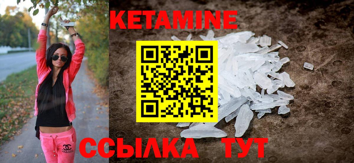 Воркута  КЕТАМИН ketamine  Вход с VPN  Кетамин VHQ 