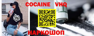 кокаин премиум Балахна