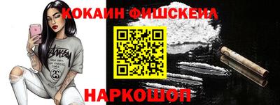 кокаин премиум Балахна