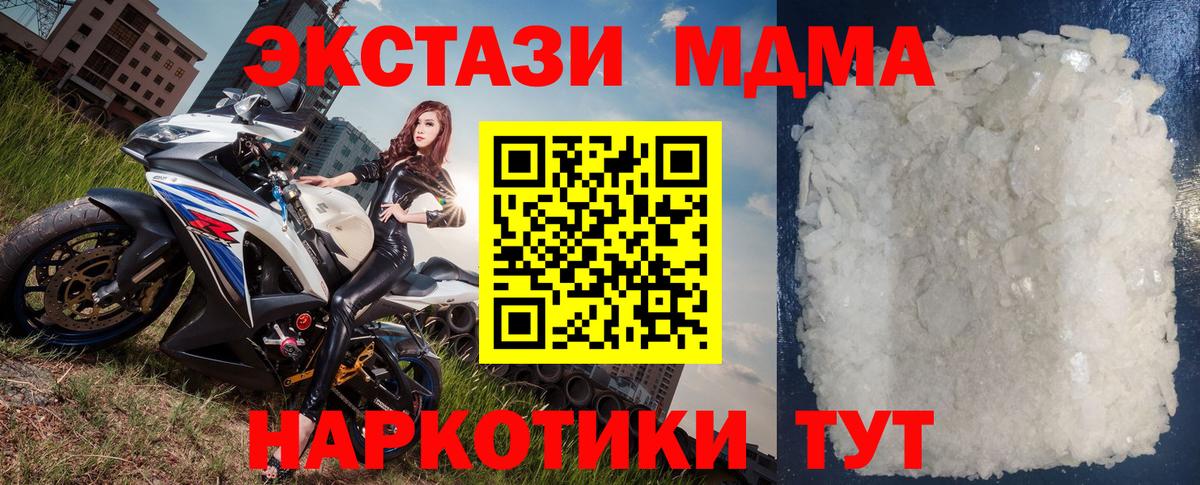 MDMA crystal  MDMA Molly  Вход с VPN  Воркута 