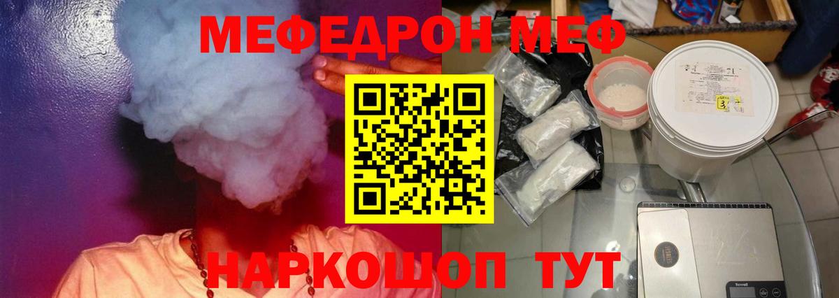 Воркута  МЯУ-МЯУ mephedrone  Вход с VPN  Мефедрон 4 MMC 