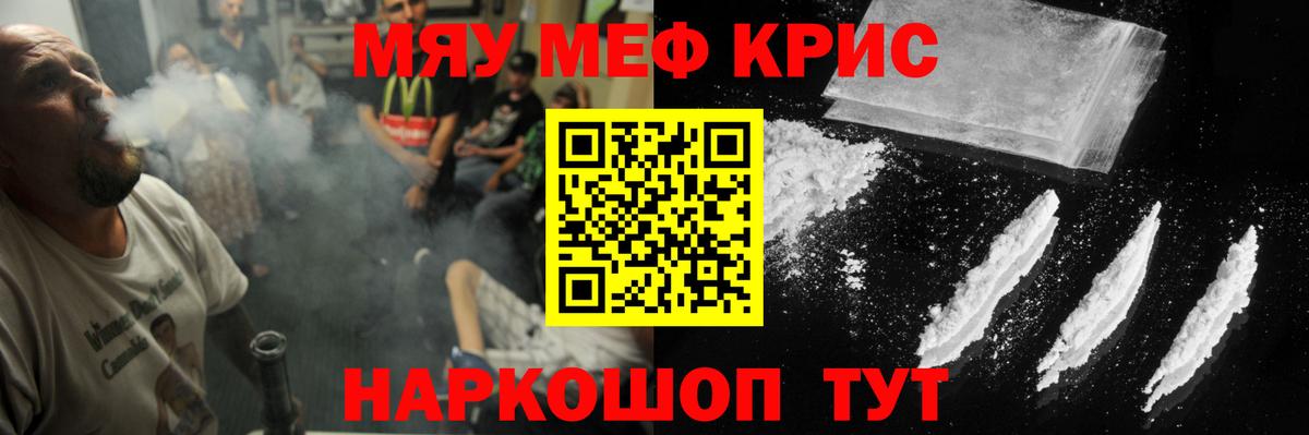 Мефедрон Воркута